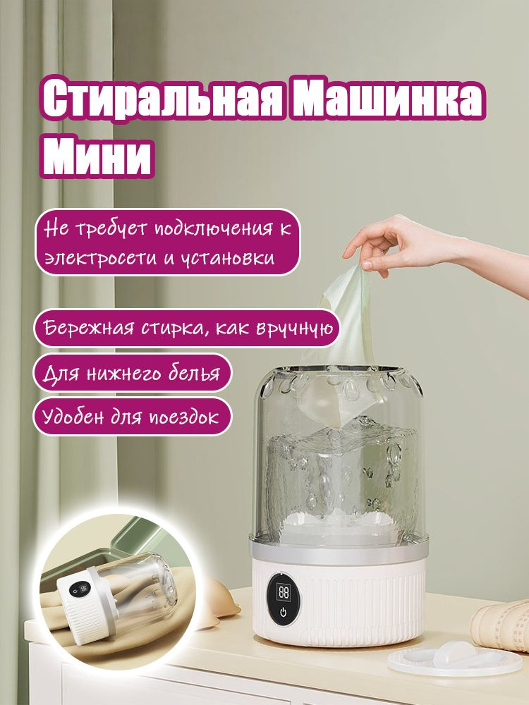 Портативная стиральная машинка #1