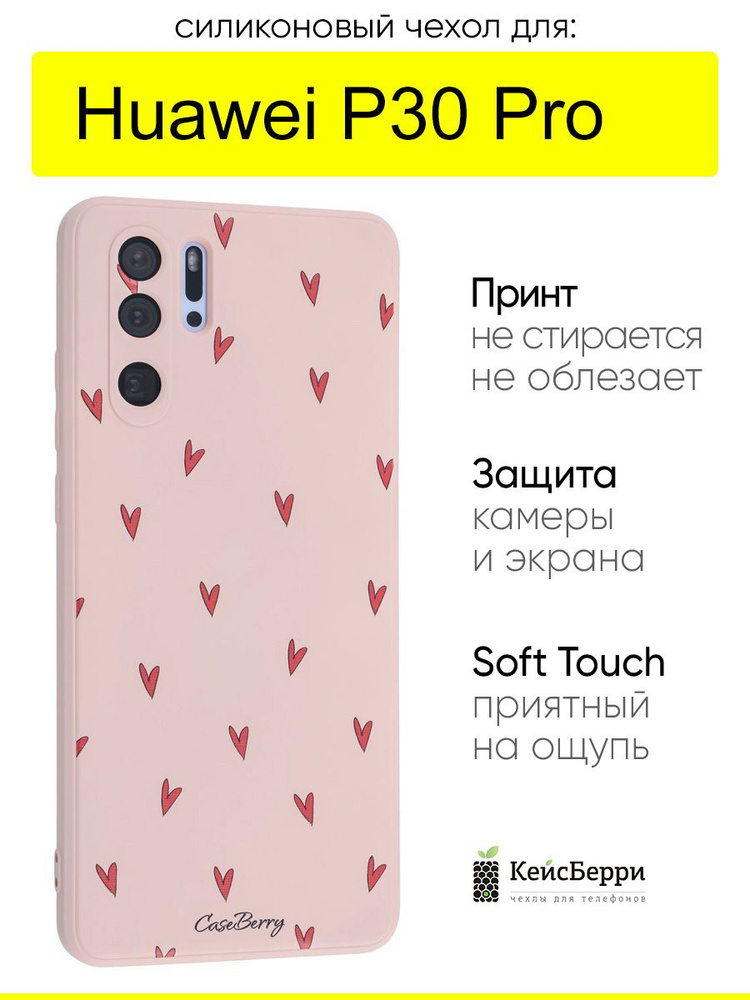 Чехол для Huawei P30 Pro, серия Soft #1