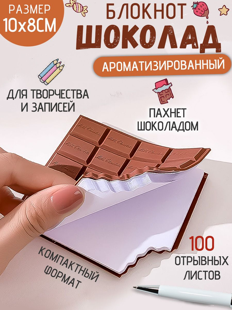 Эврика Блокнот #1