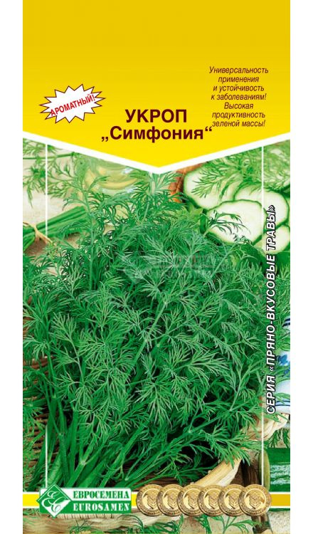 Укроп СИМФОНИЯ (2 гр) #1
