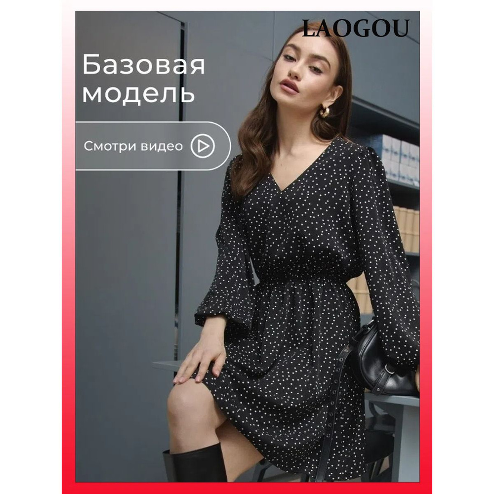 Платье #1