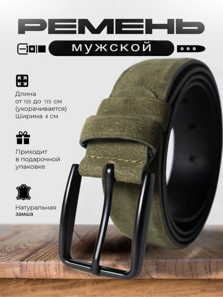Ремень севзамш #1