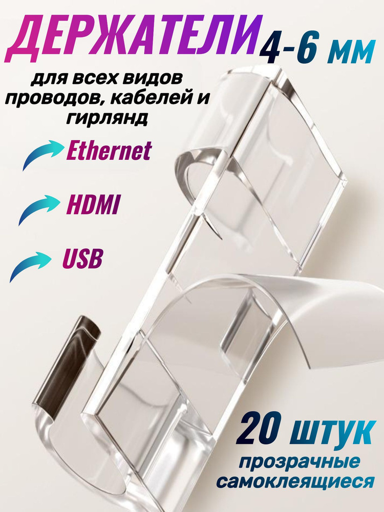 Держатель для кабеля #1