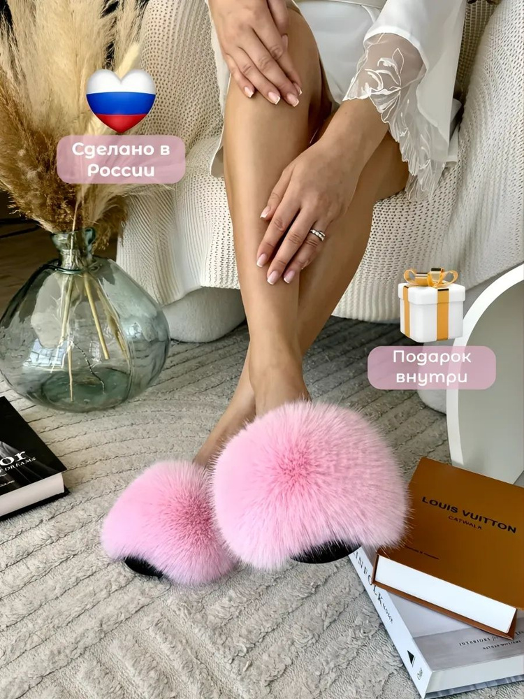 Тапочки #1