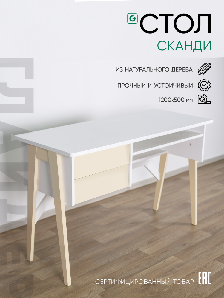 Стол компьютерный с ящиками, стол письменный для школьника  #1