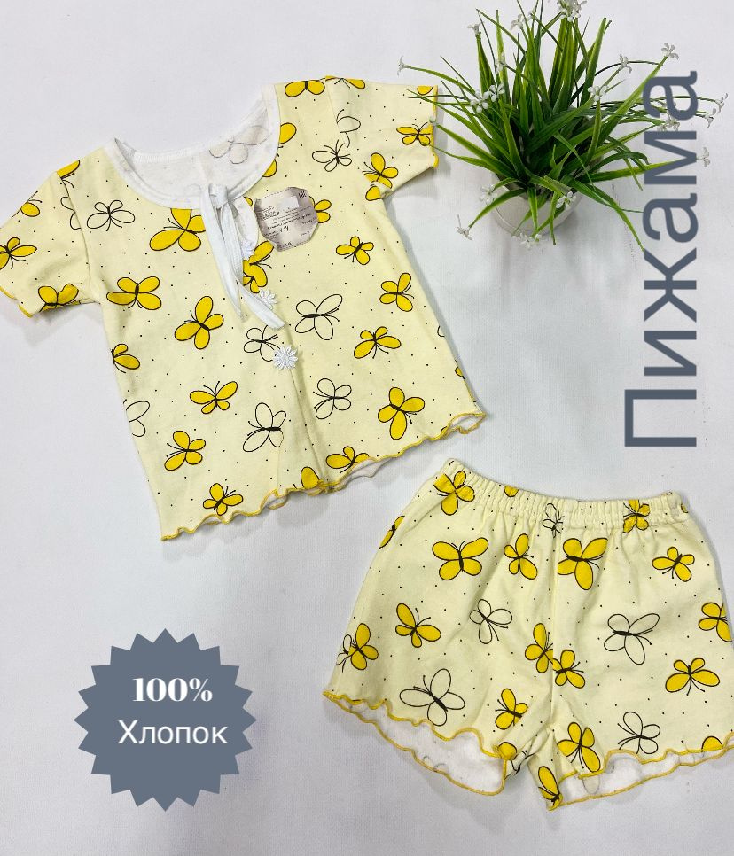 Пижама #1