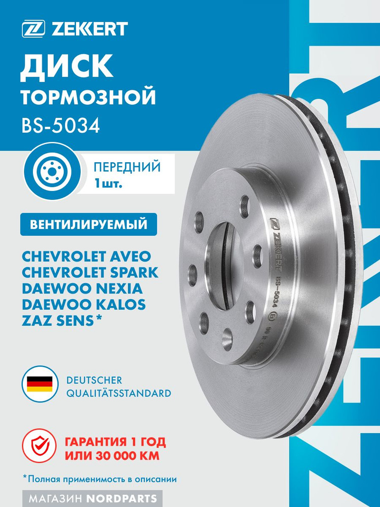 Chevrolet Aveo Spark Daewoo Nexia Kalos KLAS chevrolet-aveo-spark-daewoo-nexia-kalos-klas