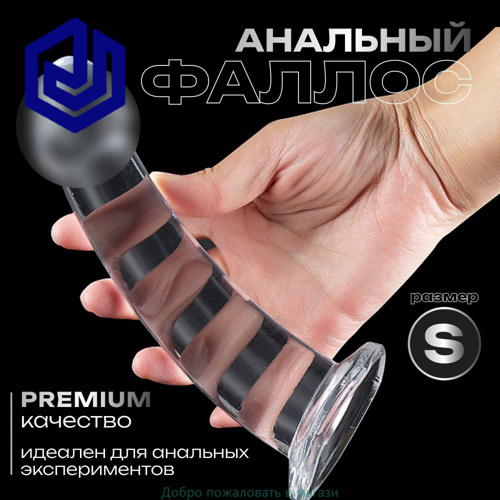 Фаллоимитатор, 15см #1