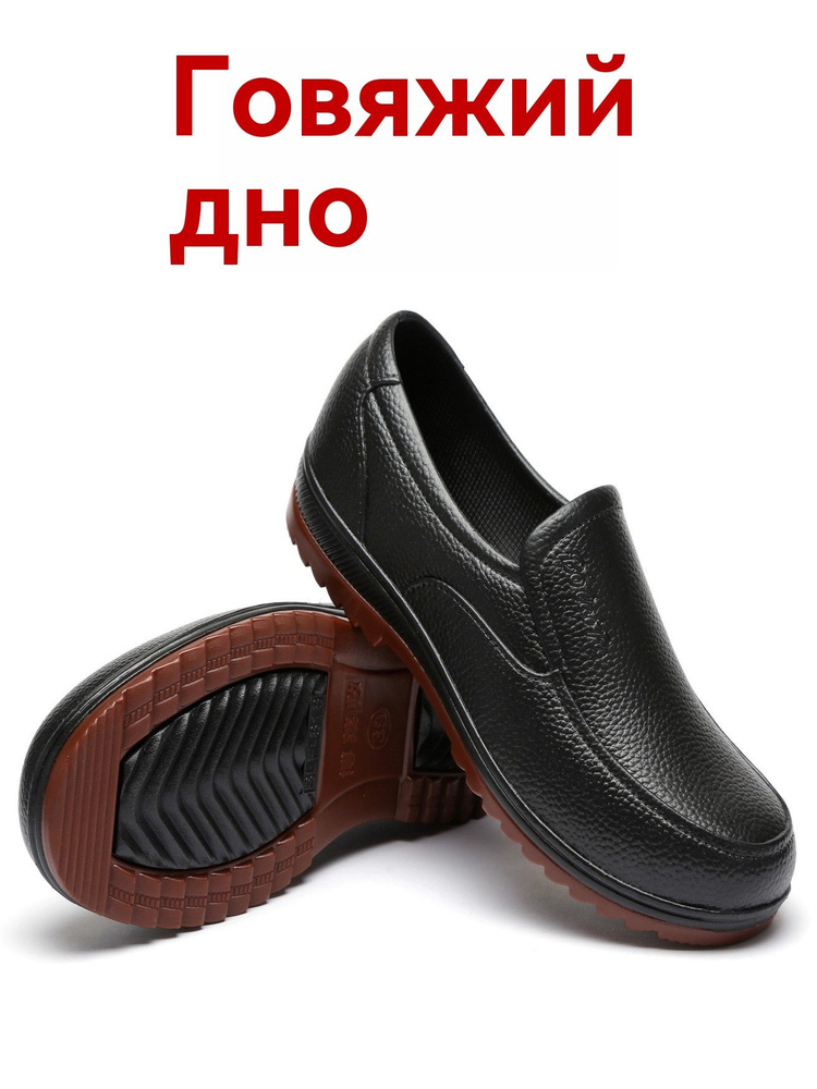 Ботинки рабочие #1