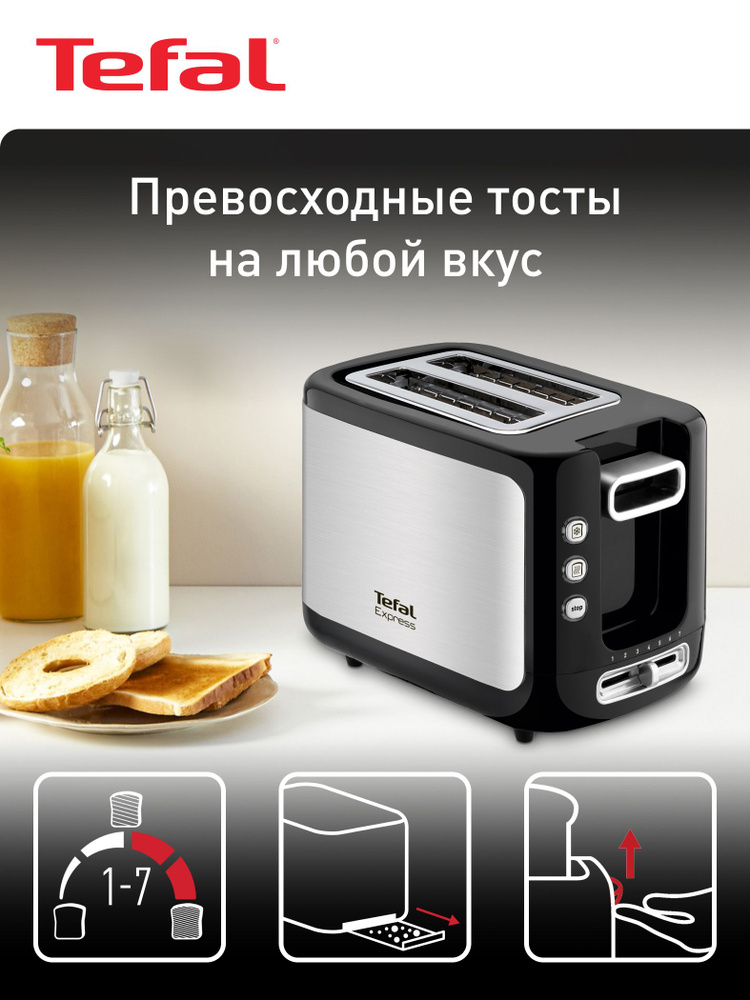 Tefal Express Metal TT365031 Тостер с поддоном, 2 тоста, серебристый, черный #1
