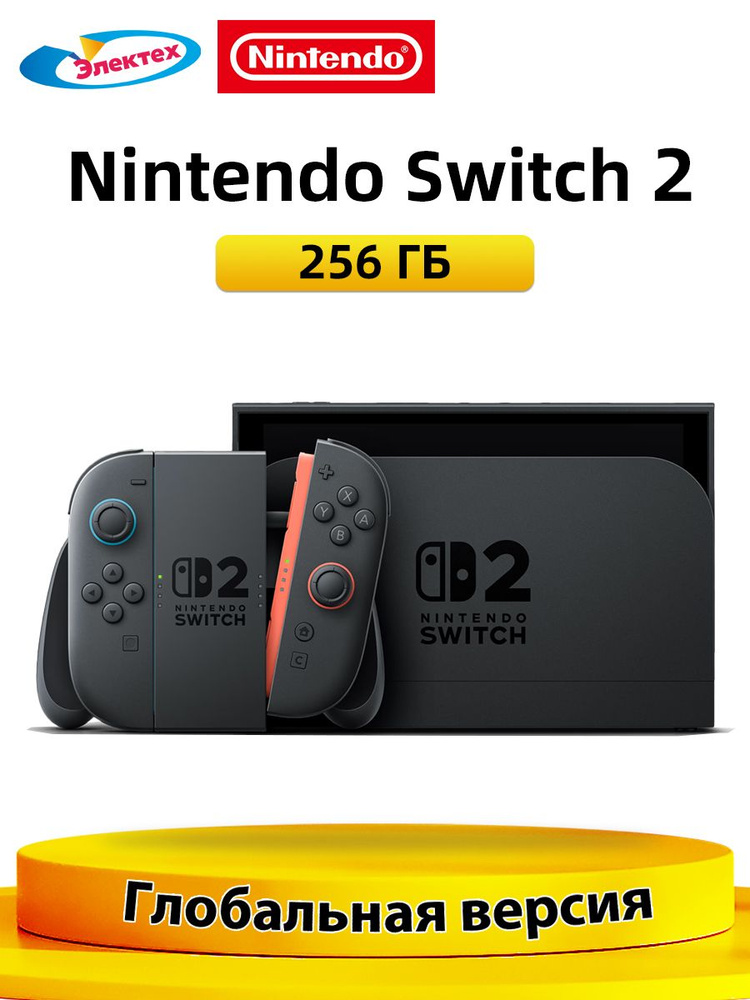 Nintendo Switch 2 Игровая приставка 7,9 дюйма 1080P LCD Экран Поддержка русского, Черный #1
