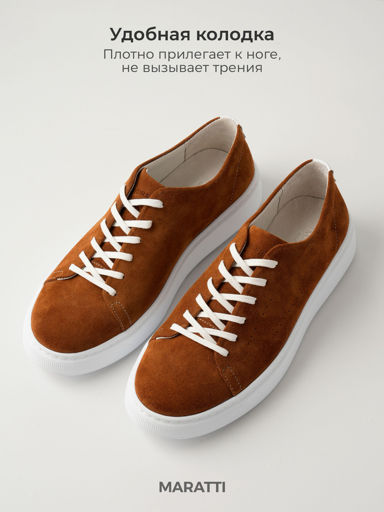 Кеды Maratti #1