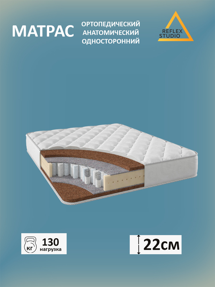 Матрас Cassandra Reflex Studio, Двуспальный ортопедический, Анатомический ,180х200 см, Для большого веса, #1