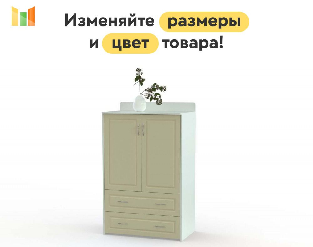 BestMebel Тумба, 2 ящ., 70х40х100 см #1