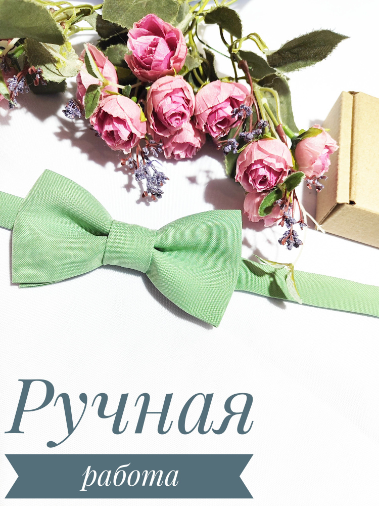 Бабочка #1