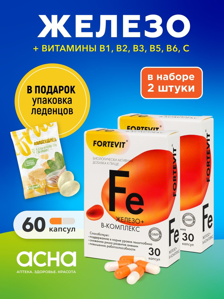 Железо +витамины группы B для женщин и мужчин, комплекс для повышения и ...