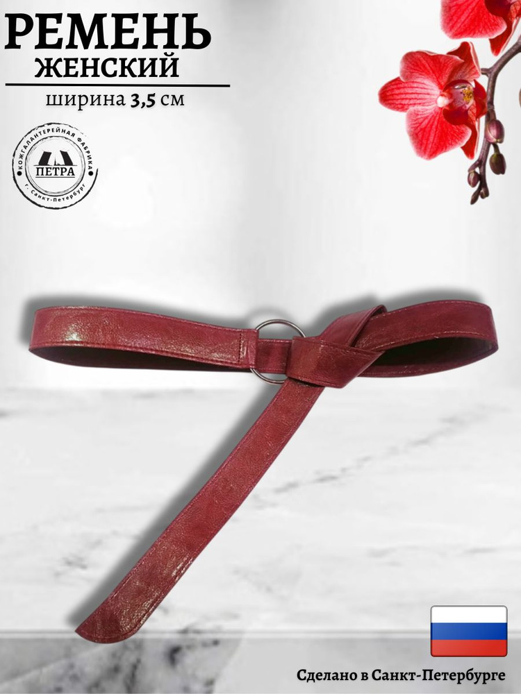 Петра Ремень #1