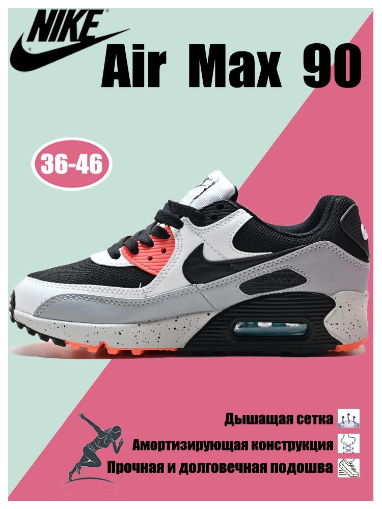 Кроссовки Max 90 #1