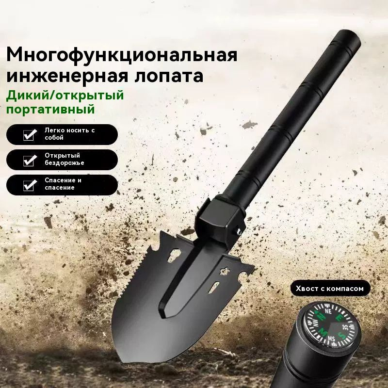 Лопата автомобильная складная (585мм) саперная №2 (порошковый окрас)
