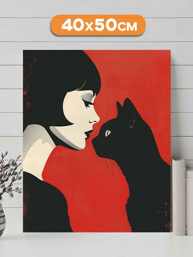 Картина на холсте для интерьера Девушка с котом 40х50 см #1