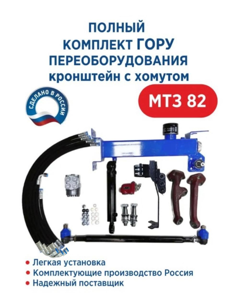 Хомут рессивера МТЗ-82, 1221 (МТЗ)!!!!