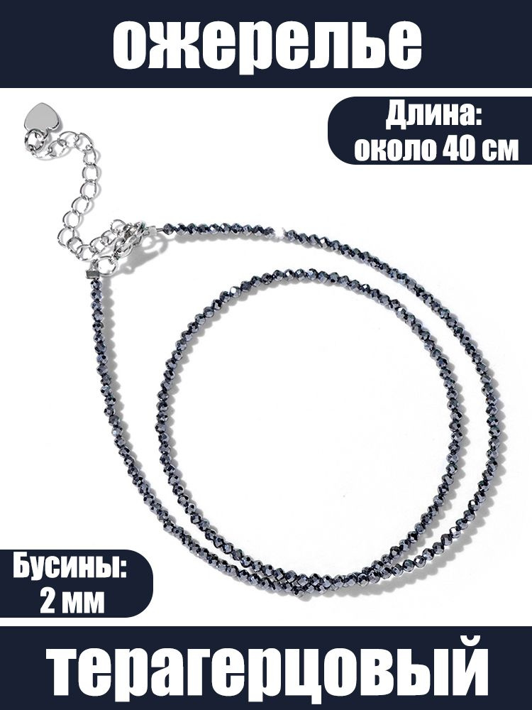 Чокер #1
