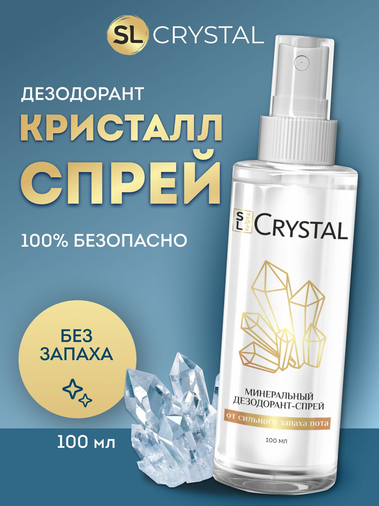 Дезодорант #1
