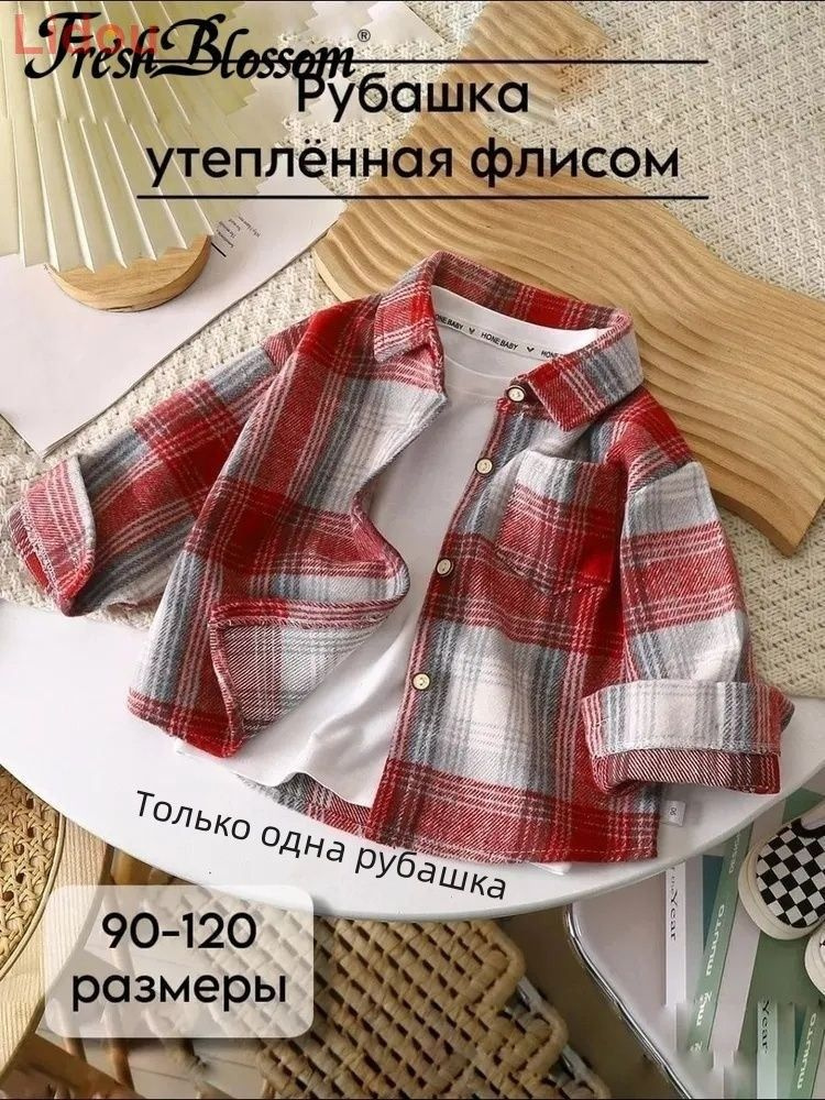Рубашка #1
