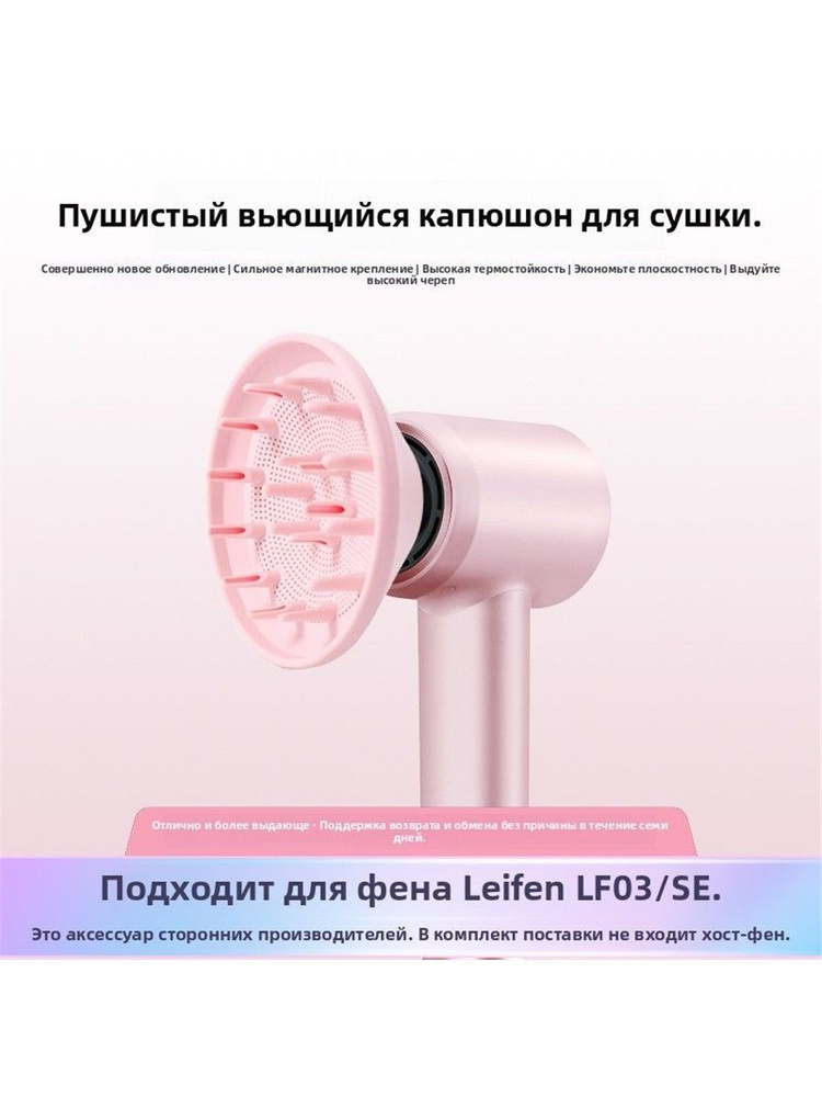 Подходит для сушильной камеры фена Laifen LF03 SE #1