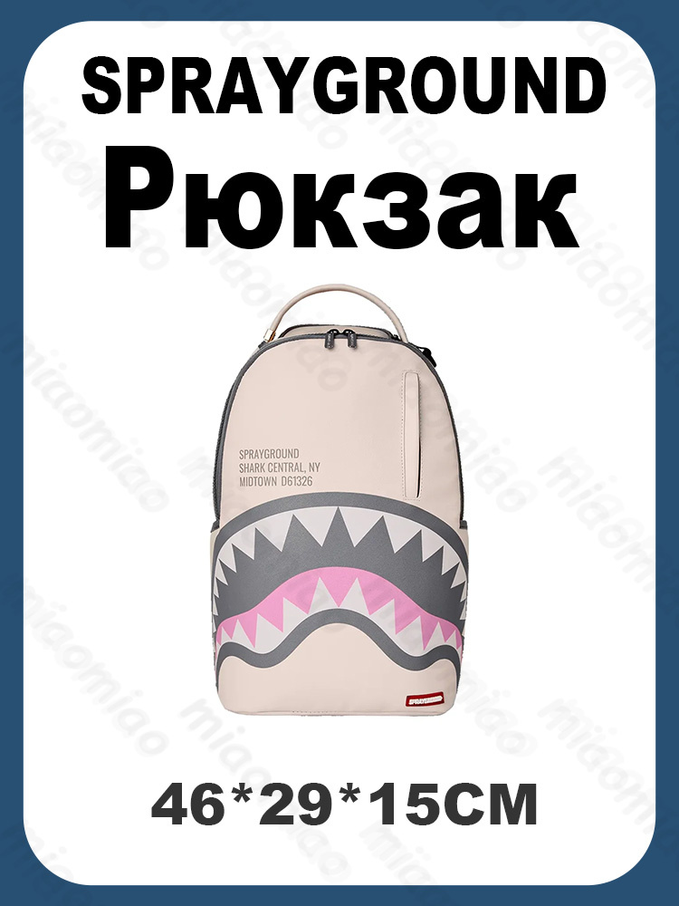 SprayGround Рюкзак #1