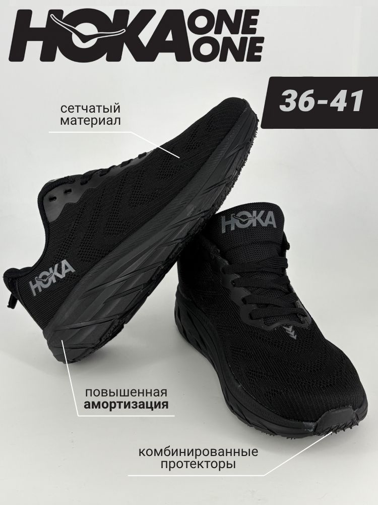 Кроссовки HOKA ONE ONE hoka #1