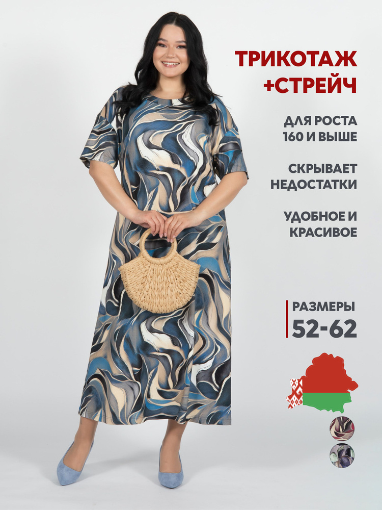 Платье NadiN #1