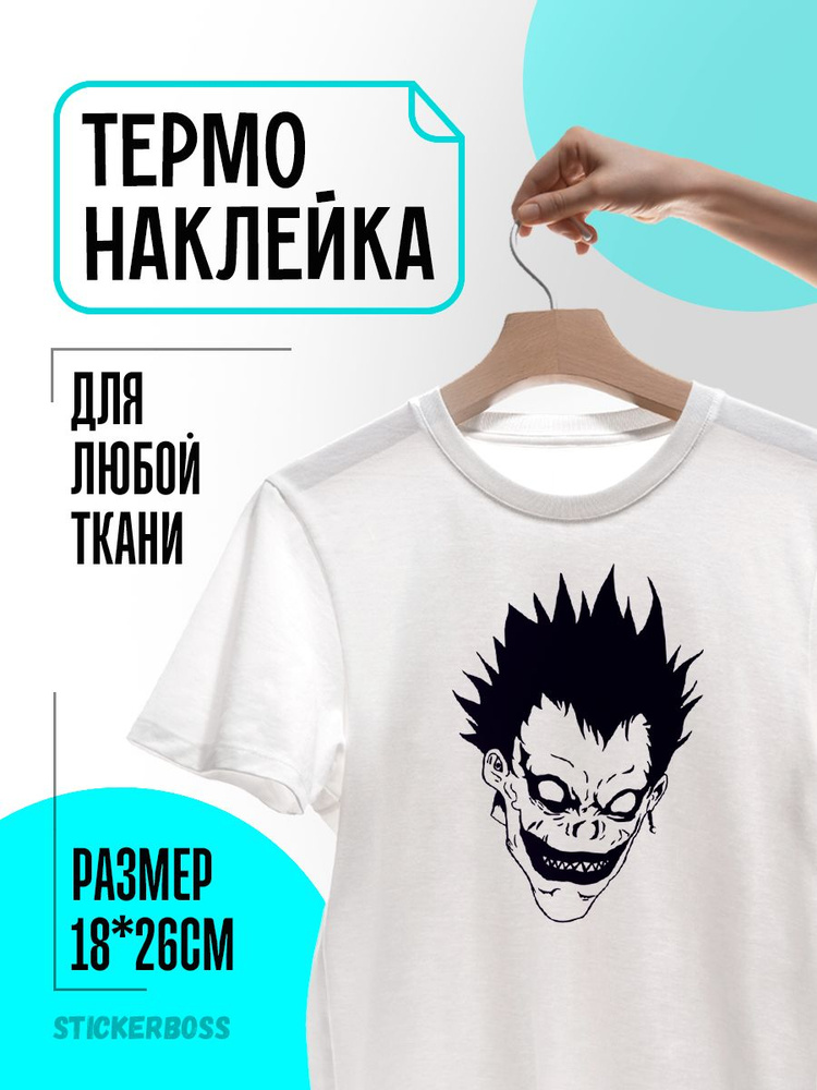 Термонаклейка #1