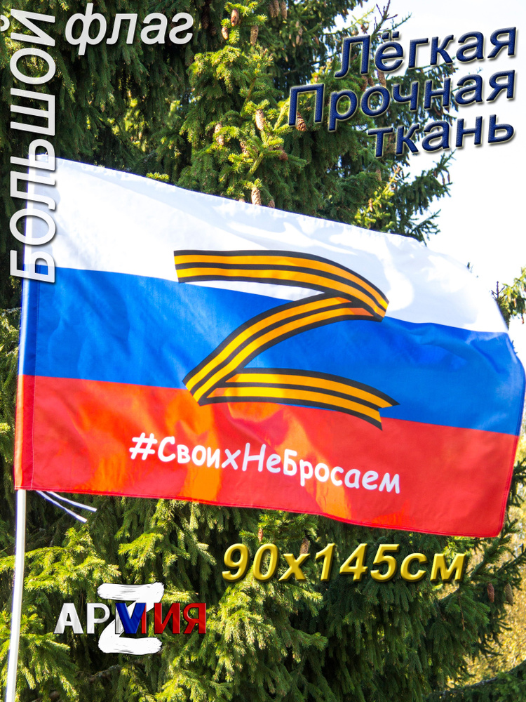 Флаг #1