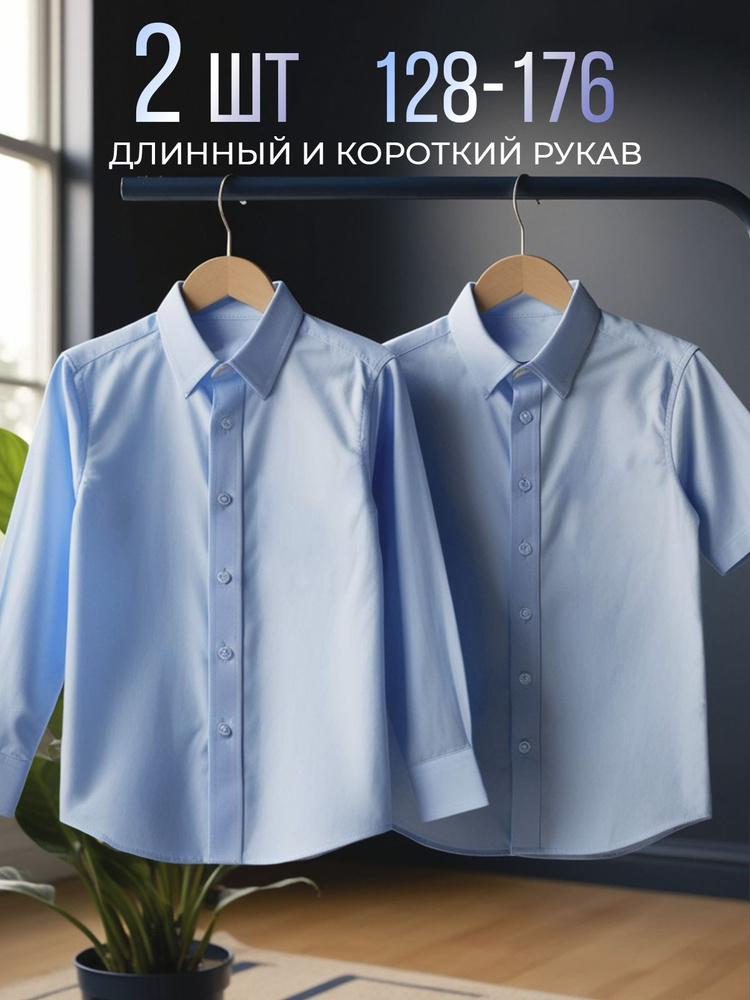 Рубашка #1