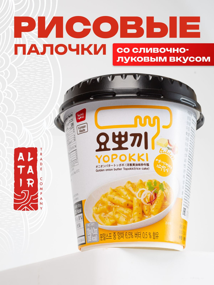 Рисовые палочки Топокки со сливочно-луковым соусом #1