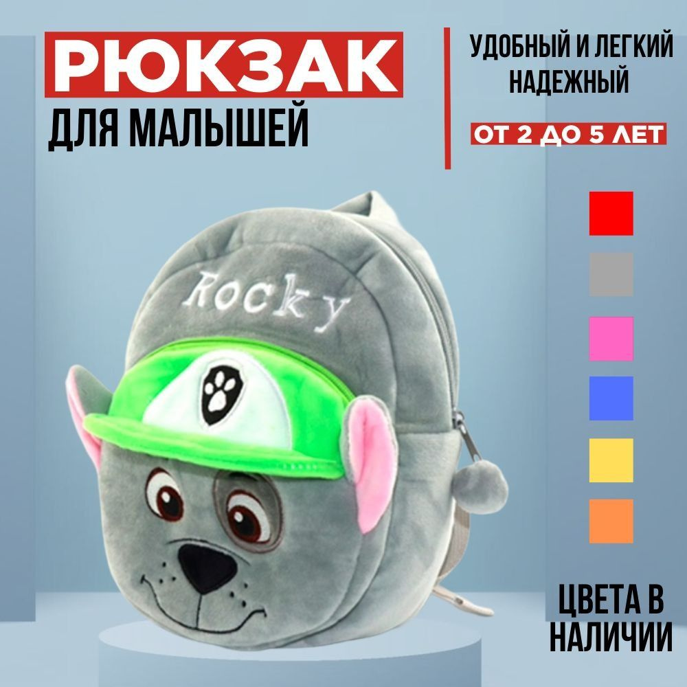 Рюкзак #1