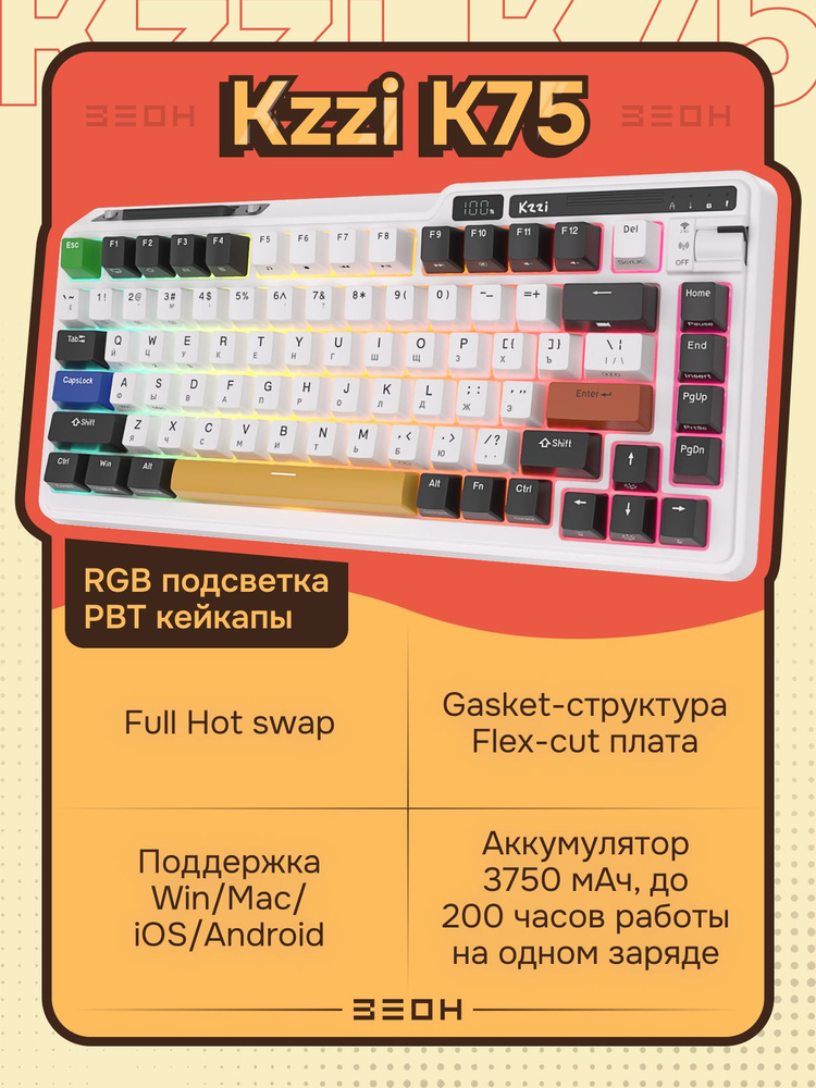 Клавиатура Kzzi K75 PRO Arcade Games Kzzi Moment linear switch
