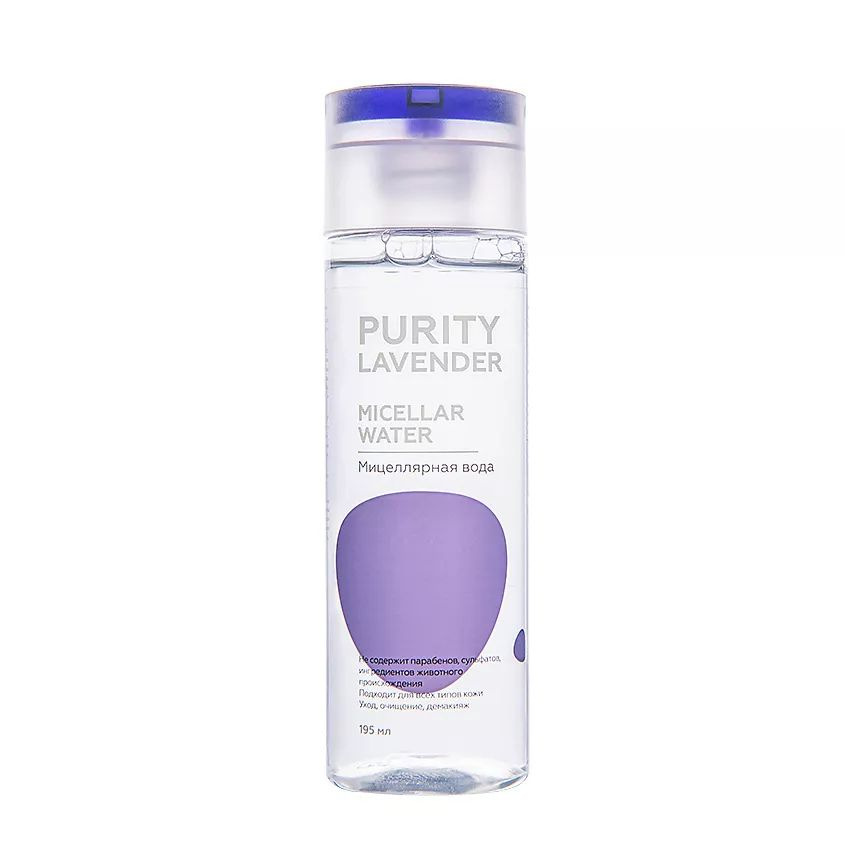 ЛЭТУАЛЬ Мицеллярная вода для снятия макияжа PURITY LAVENDER Micellar water, 195 мл #1