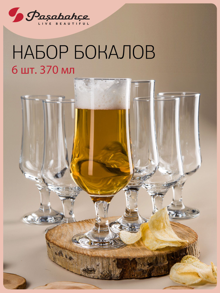 Набор бокалов для пива Pasabahce "Tulipe", 370 мл, стекло, 6 шт #1