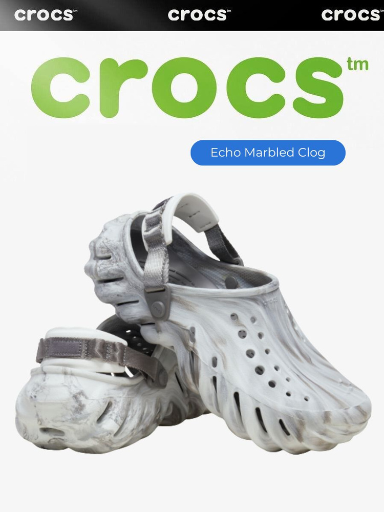 Сабо Crocs #1