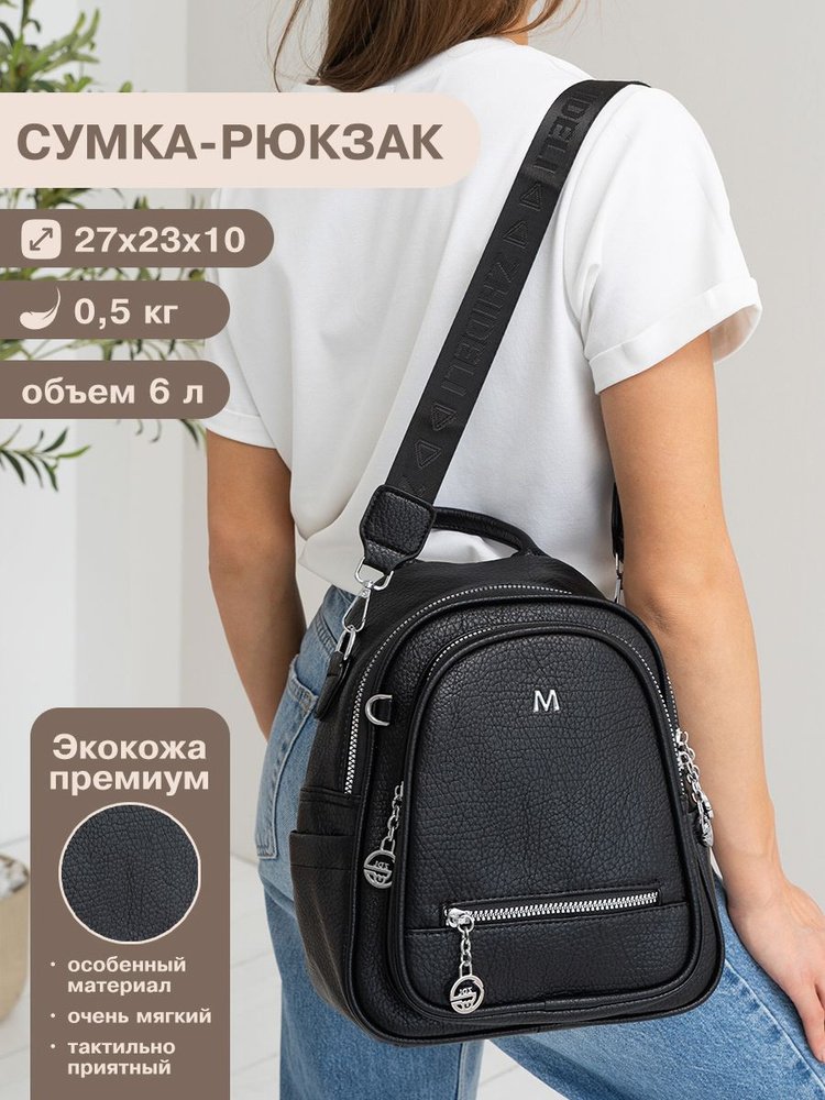 Рюкзак #1