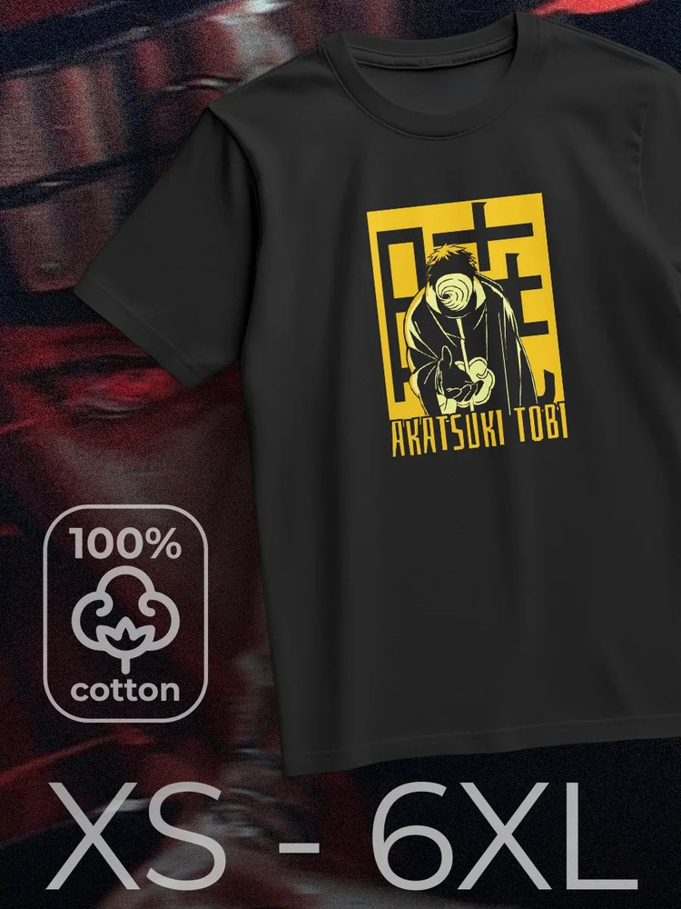 Футболка #1