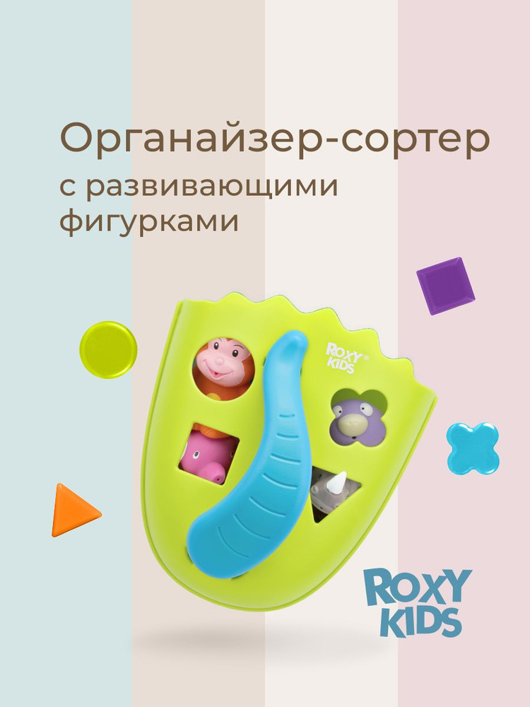 ROXY-KIDS Органайзер для хранения игрушек в ванной комнате DINO, цвет зеленый-голубой #1