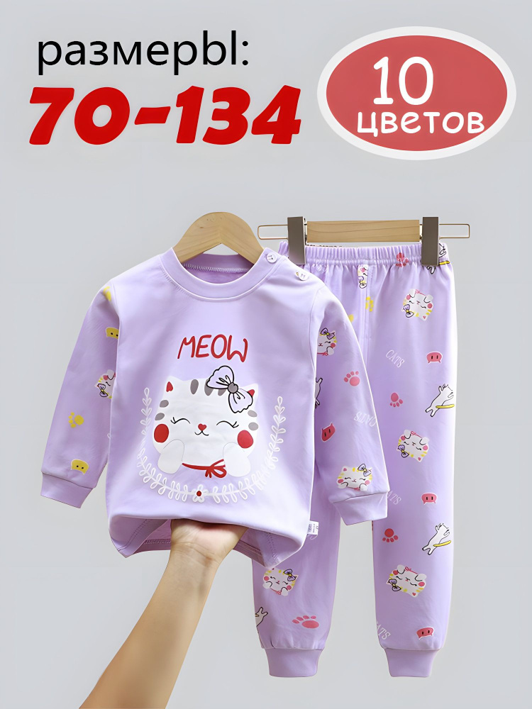Комплект одежды #1