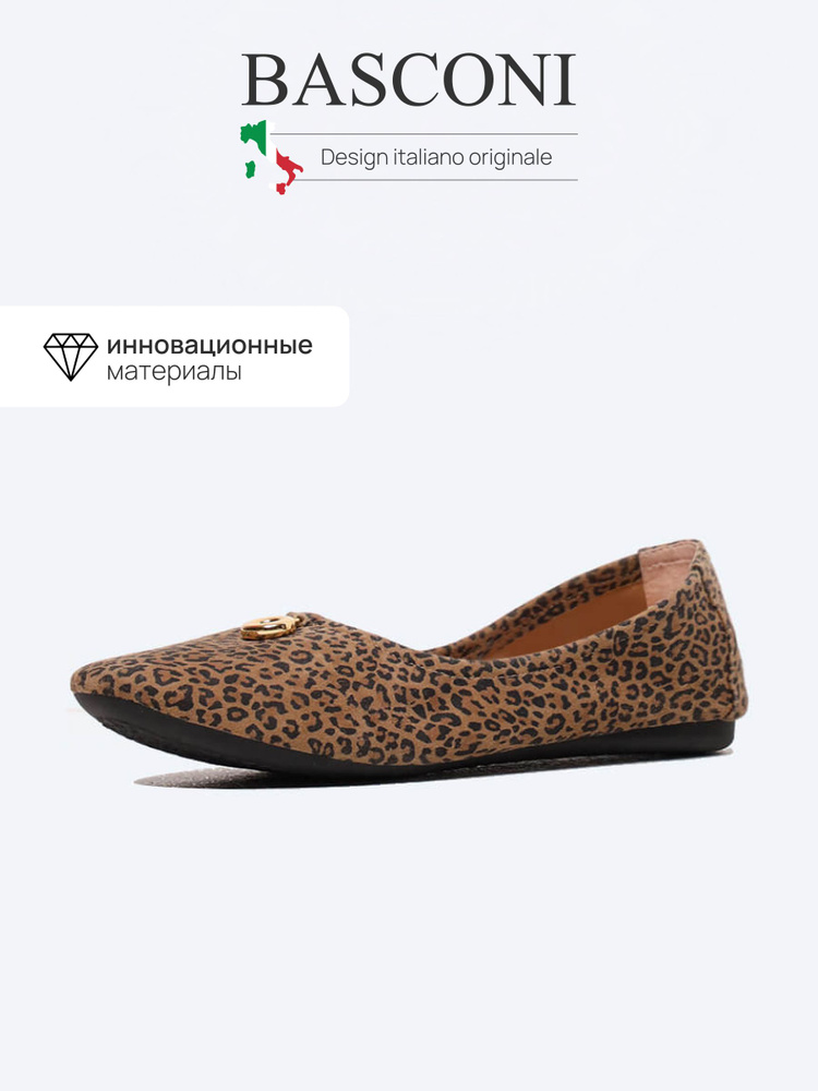 Балетки BASCONI #1