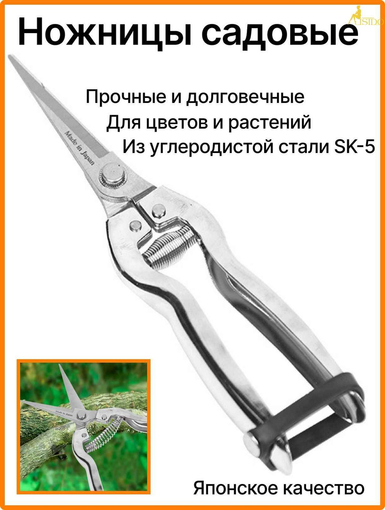 Сучкорез #1