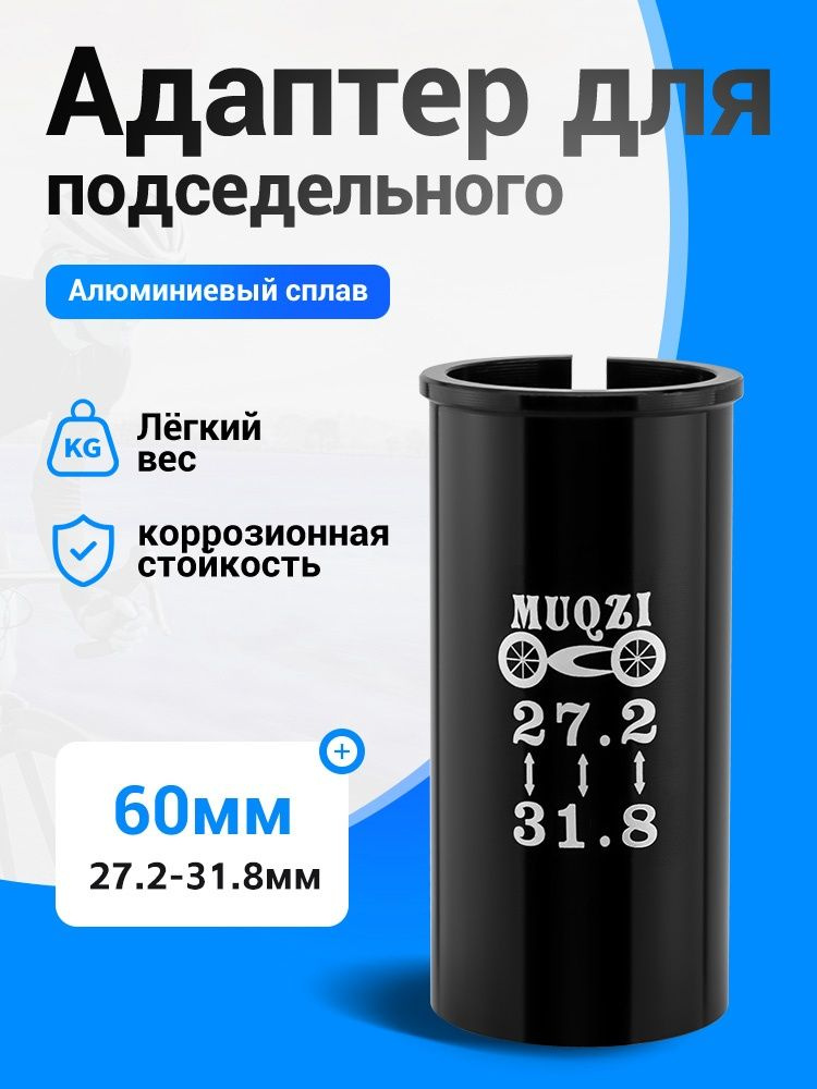 Адаптер для велокресла #1
