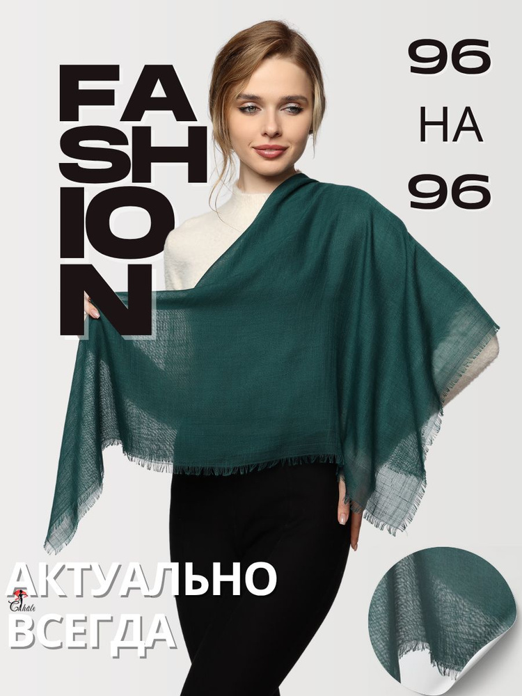 Платок Chale #1