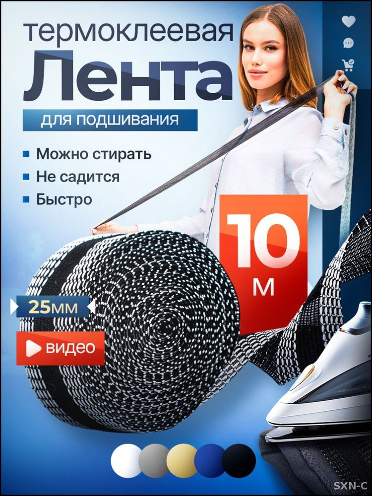 Лента #1